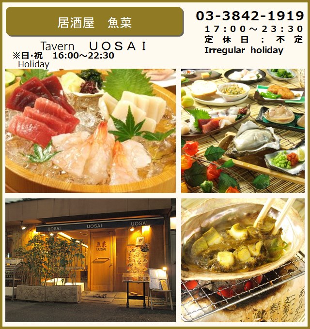 店舗6魚菜