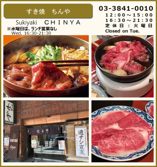 店舗9ちんや